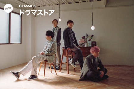 ドラマストア - アルバム・トラック情報 | AWA
