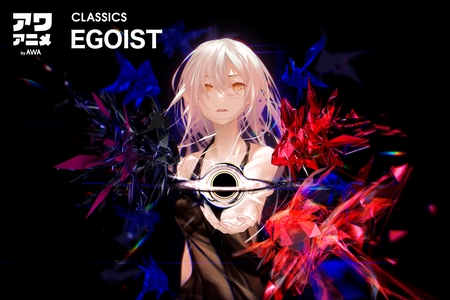 Egoist アルバム トラック情報 Awa