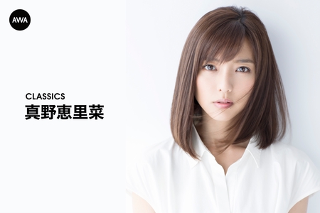 フェニックスカード 真野恵里菜 新品未開封 6340ecfcd67f83ea64e3297603ac94