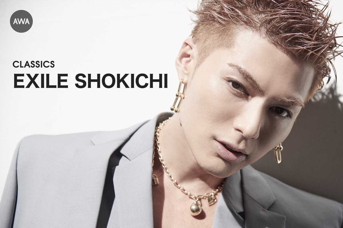 EXILE SHOKICHIのCLASSICS” by AWA - プレイリスト情報 | AWA