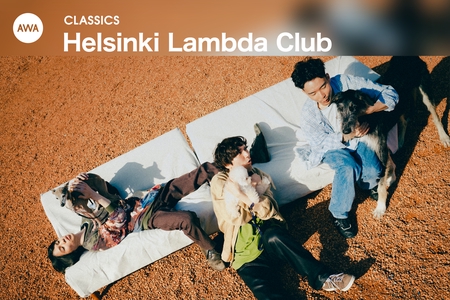 Helsinki Lambda Club - アルバム・トラック情報 | AWA
