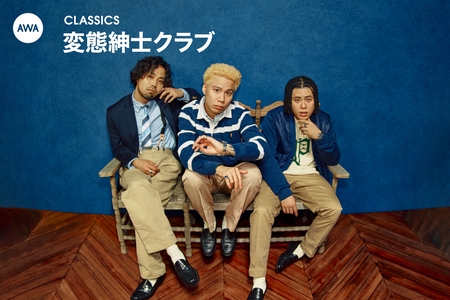 hokuto plums WILYWNKA 唾奇 VIGORMAN 新品送料込み 変態紳士クラブのCLASSICS” by AWA - プレイリスト情報 | AWA