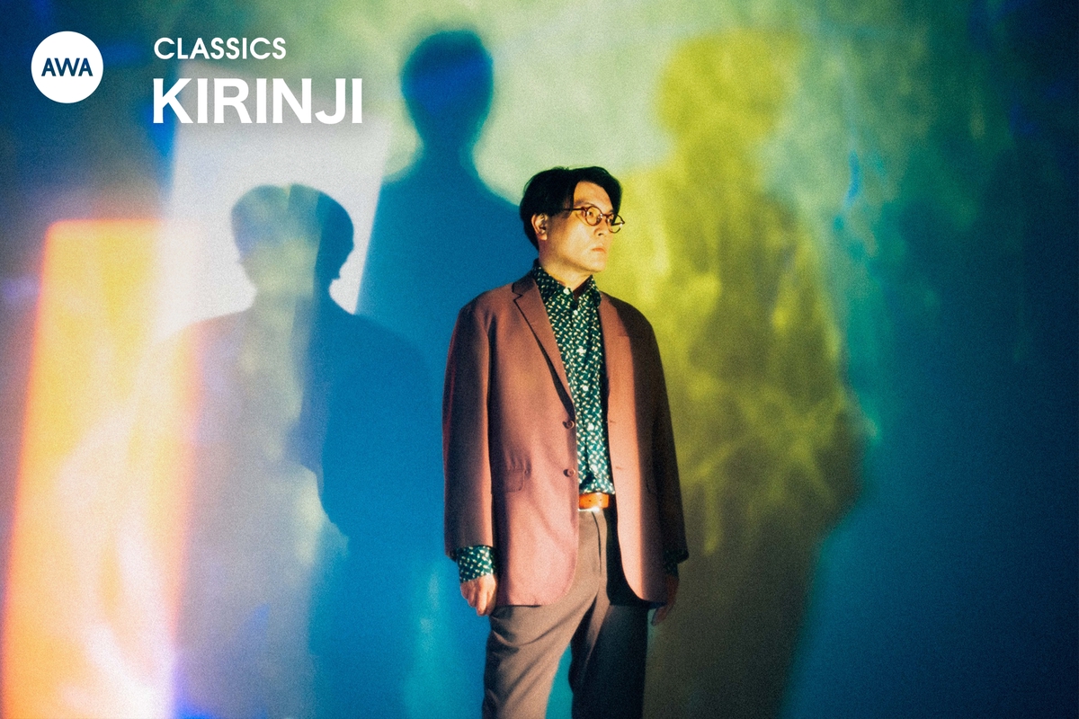 KIRINJIのCLASSICS” by AWA - プレイリスト情報 | AWA