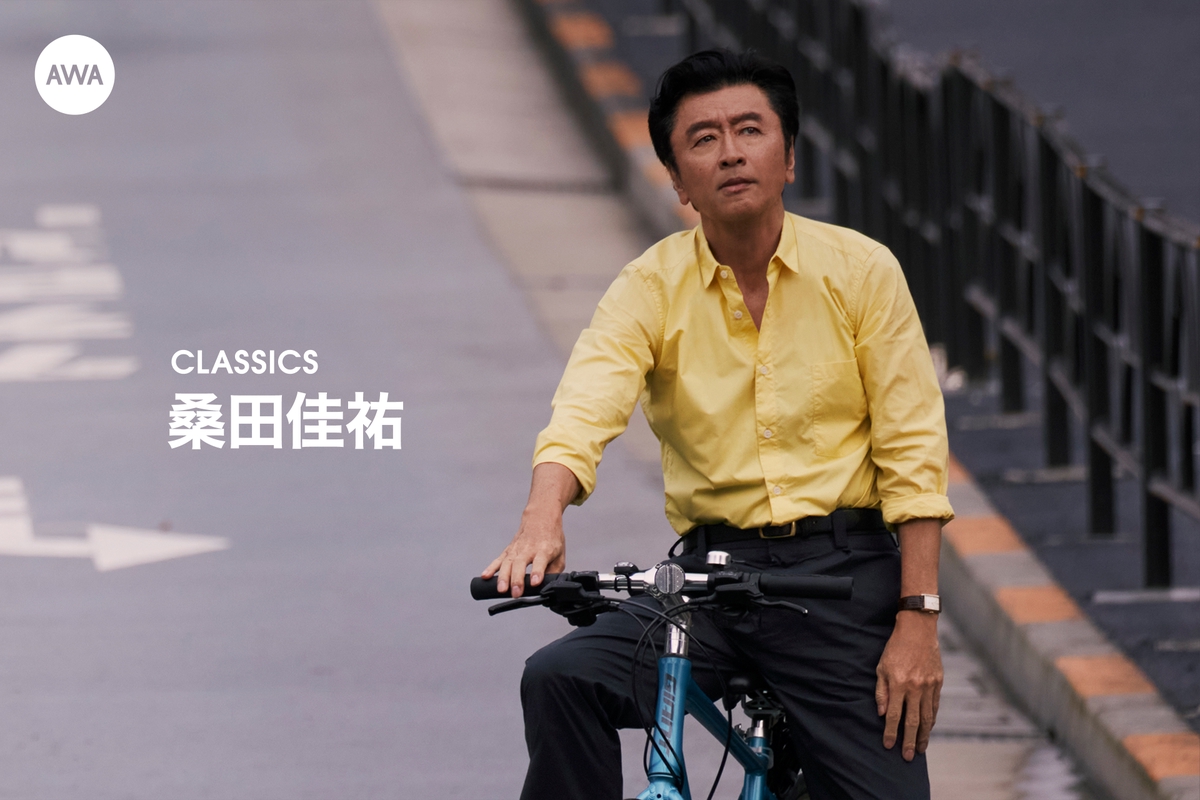 桑田佳祐のCLASSICS” by AWA - プレイリスト情報 | AWA