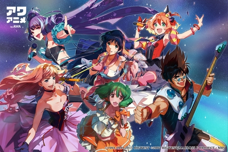 マクロス 時空を超えて愛される音楽たち By アワアニメ By Awa プレイリスト情報 Awa