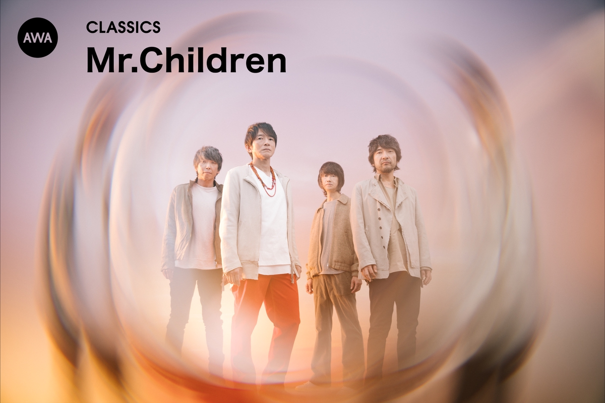 Mr.ChildrenのCLASSICS” by AWA - プレイリスト情報 | AWA