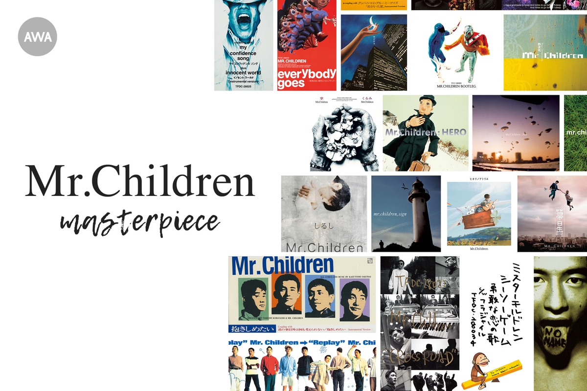 Mr Childrenの隠れた名曲たち By Mr Childrenステーション By Awa プレイリスト情報 Awa