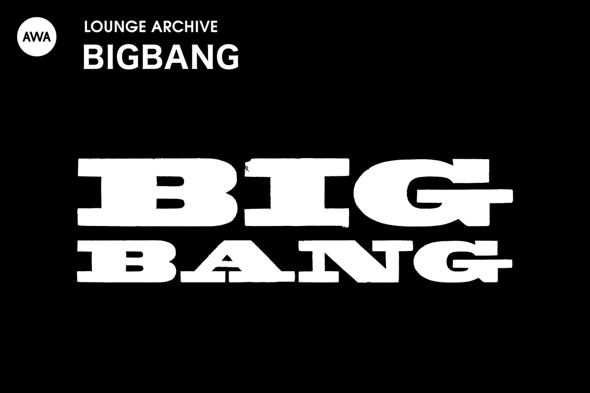 ARCHIVE：BIGBANG特集ラウンジ” by AWA - プレイリスト情報 | AWA