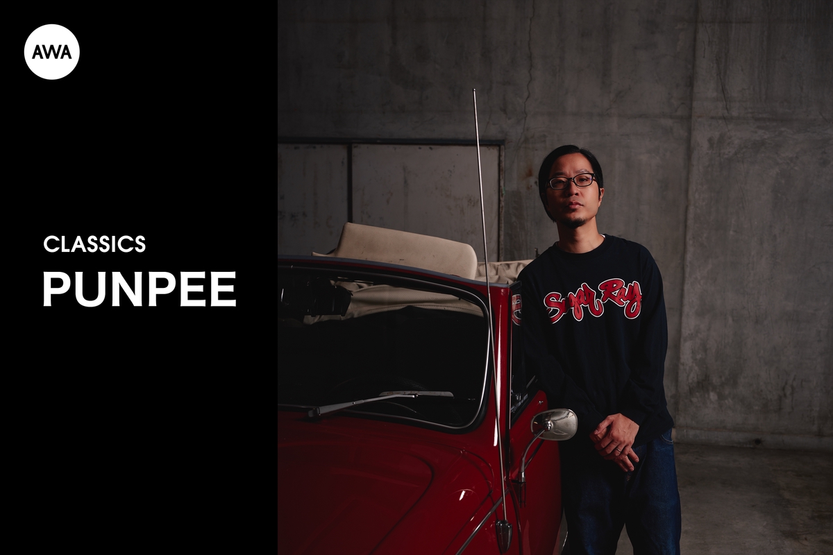 PUNPEEのCLASSICS” by AWA - プレイリスト情報 | AWA