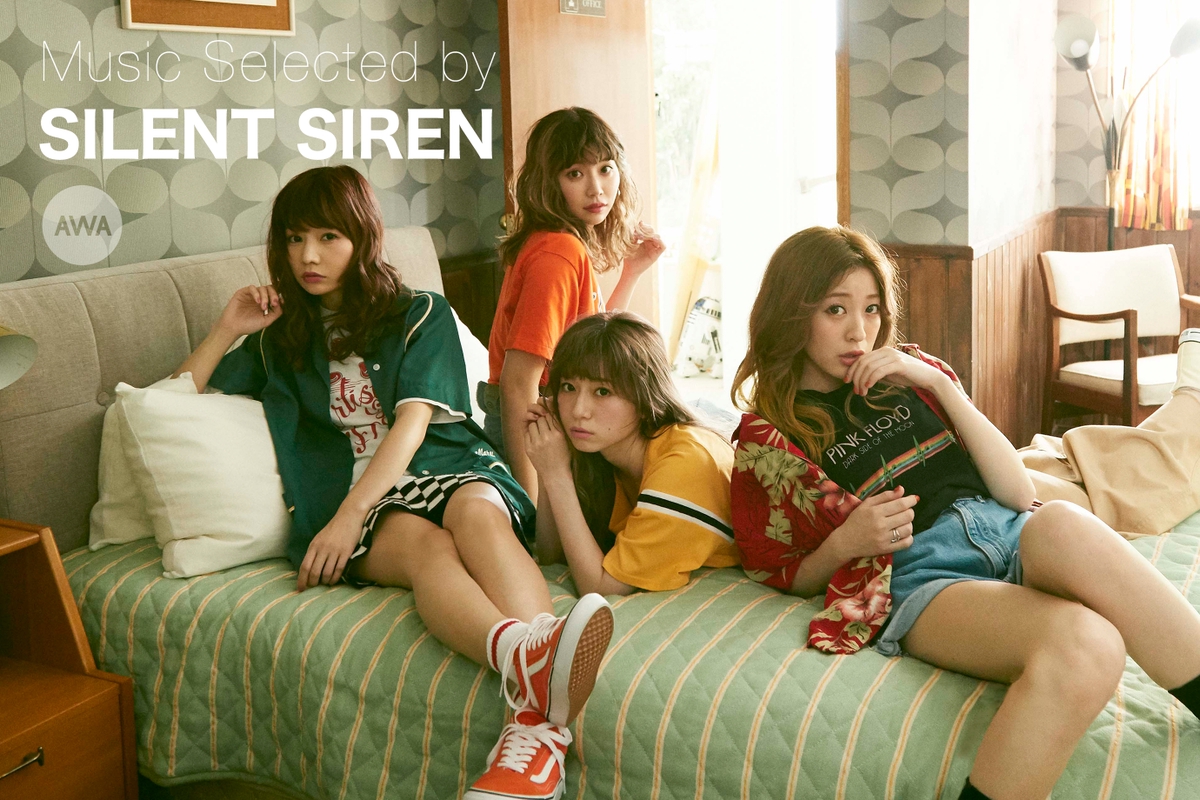 Selected By Silent Siren 一生青春 By Awa プレイリスト情報 Awa