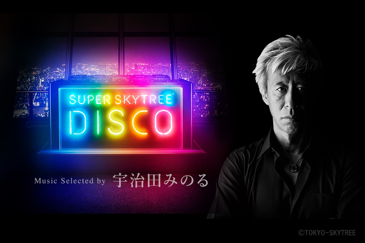 宇治田みのる セレクト「SUPER SKYTREE DISCO 2019」” by SUPER