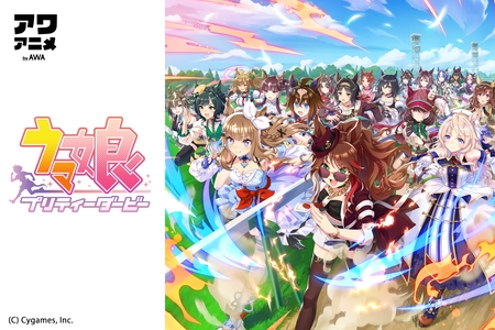 ウマ娘 プリティーダービー キミと思い出をカケル物語 By アワアニメ By Awa プレイリスト情報 Awa