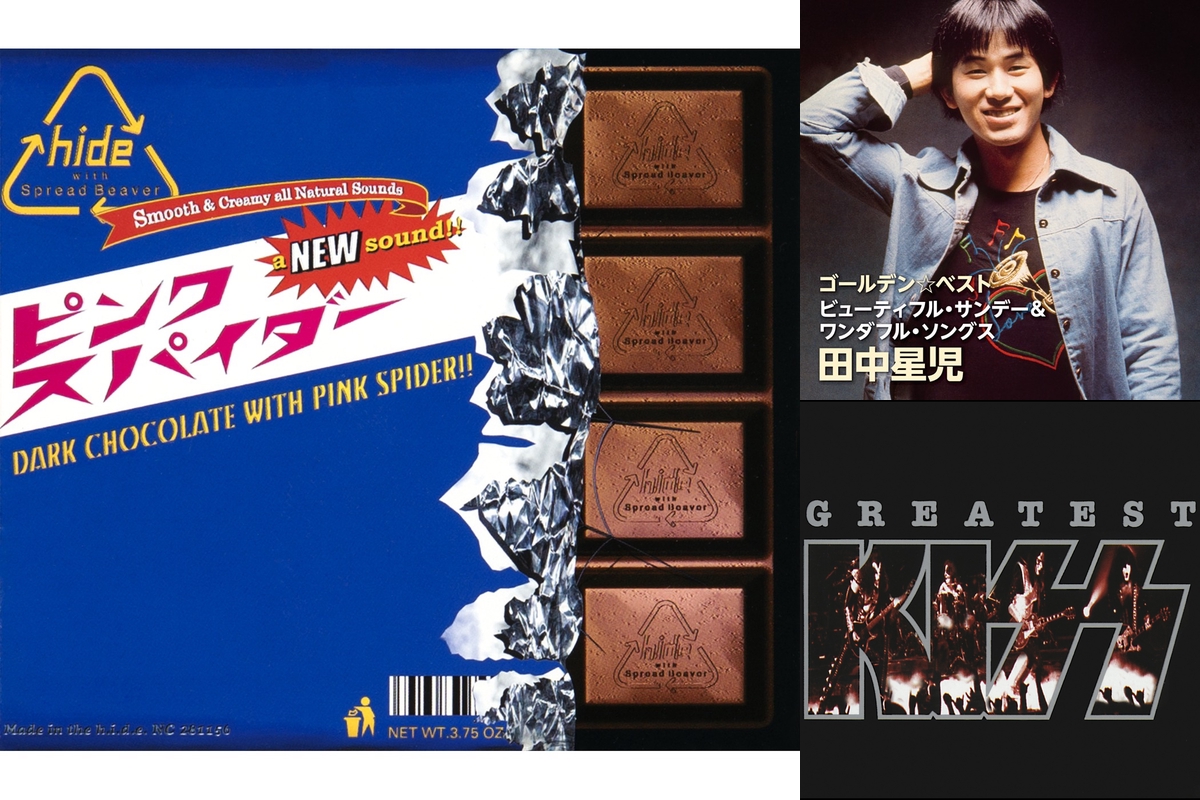 hide　オールナイトニッポンR 1998.4.10 hideのオールナイトニッポンR” by ぐらふぃー - プレイ