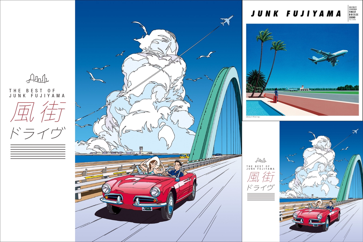 Junk Fujiyama / ジャンクフジヤマ” by Katzooooon - プレイリスト情報