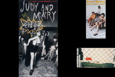 JUDY AND MARY POP LIFE期” by 🌛ZZZ🌞ZZZ🌜 - プレイリスト情報 | AWA