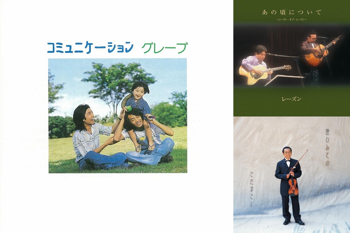 グレープ＆さだまさし　LPレコード　まとめ売り　バラ売り可 グレープ＆さだまさし LPレコード まとめ売り バラ売り可