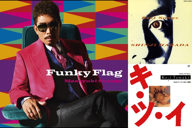 ラブ ドラマティック Feat 伊原六花 Funky Flag Version By 鈴木