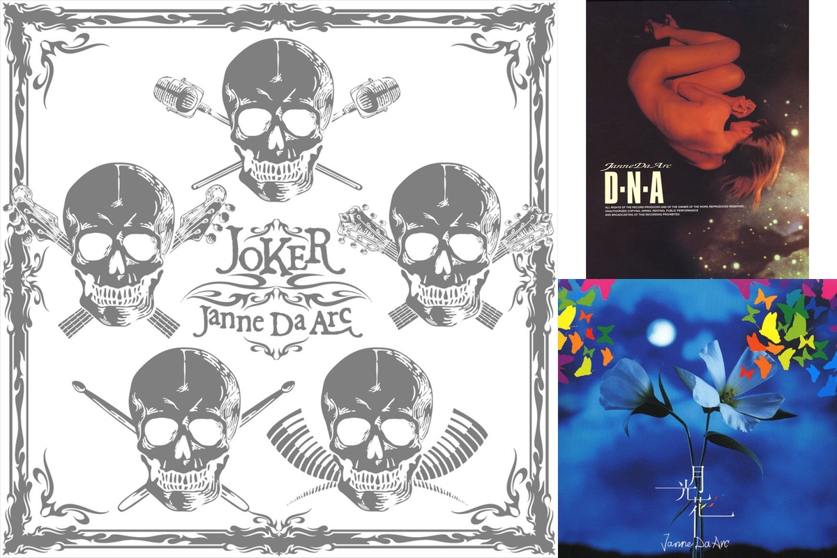 邦楽 Janne Da Arc JOKER JOKER Janne Da Arc CDアルバム - Neowing