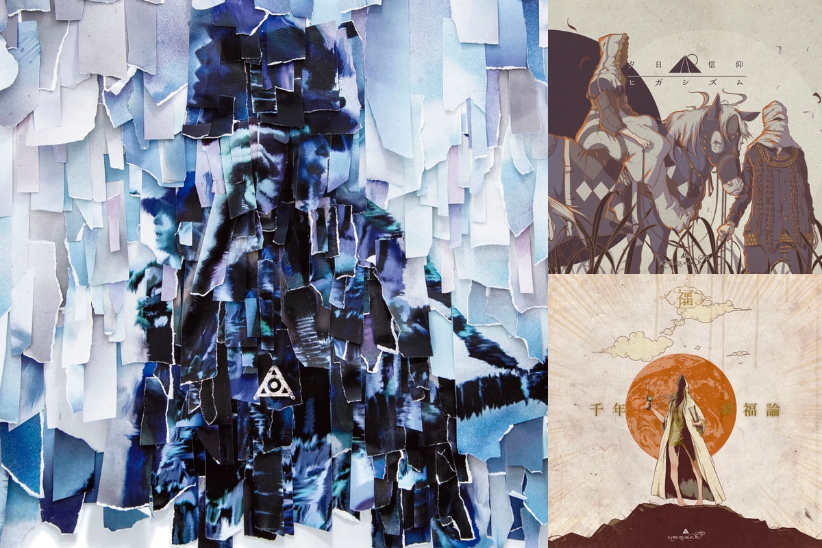 Amazarashiのマイナーだけど良い歌 By ヤタガラス プレイリスト情報 Awa