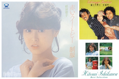 松任谷由実 荒井由実 呉田軽穂 作品集 CD 3枚セット ユーミン(荒井由実/呉田軽穂/松任谷由実) 提供曲選集” by 風車@丘の上