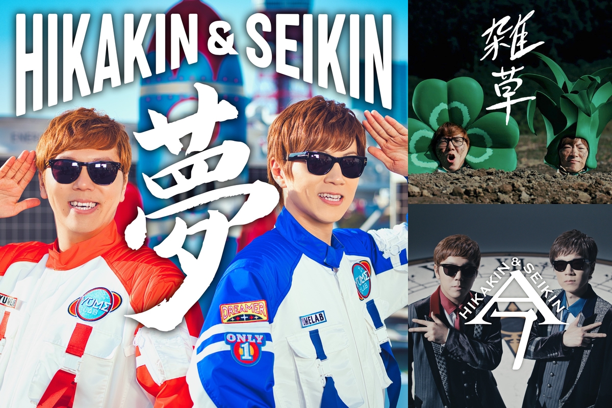 熱HIKAKIN 800.v1669592563.jpg