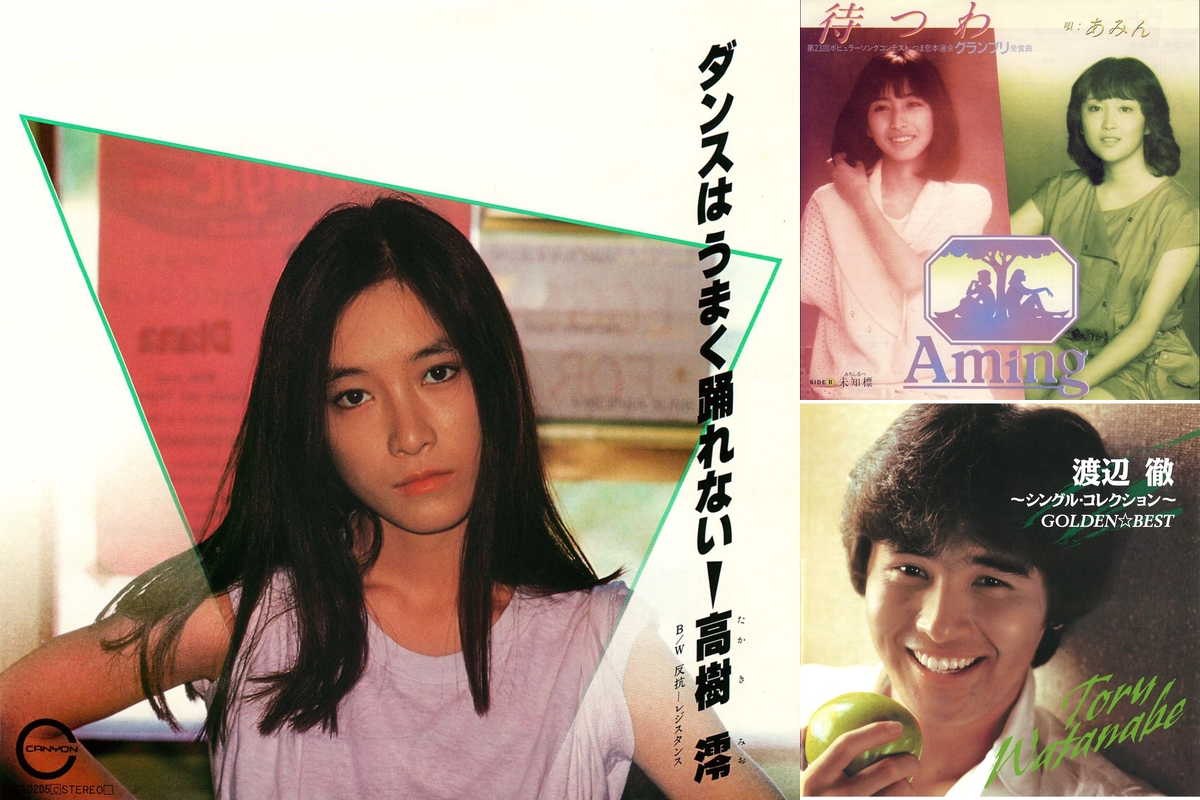 1982秋のカセットテープ📼🍂🍁” by 197 - プレイリスト情報 | AWA