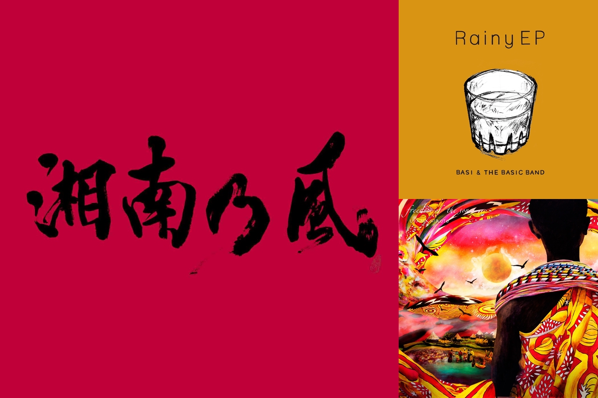 BASI THE BASIC BAND Rainy EP レコード - 邦楽