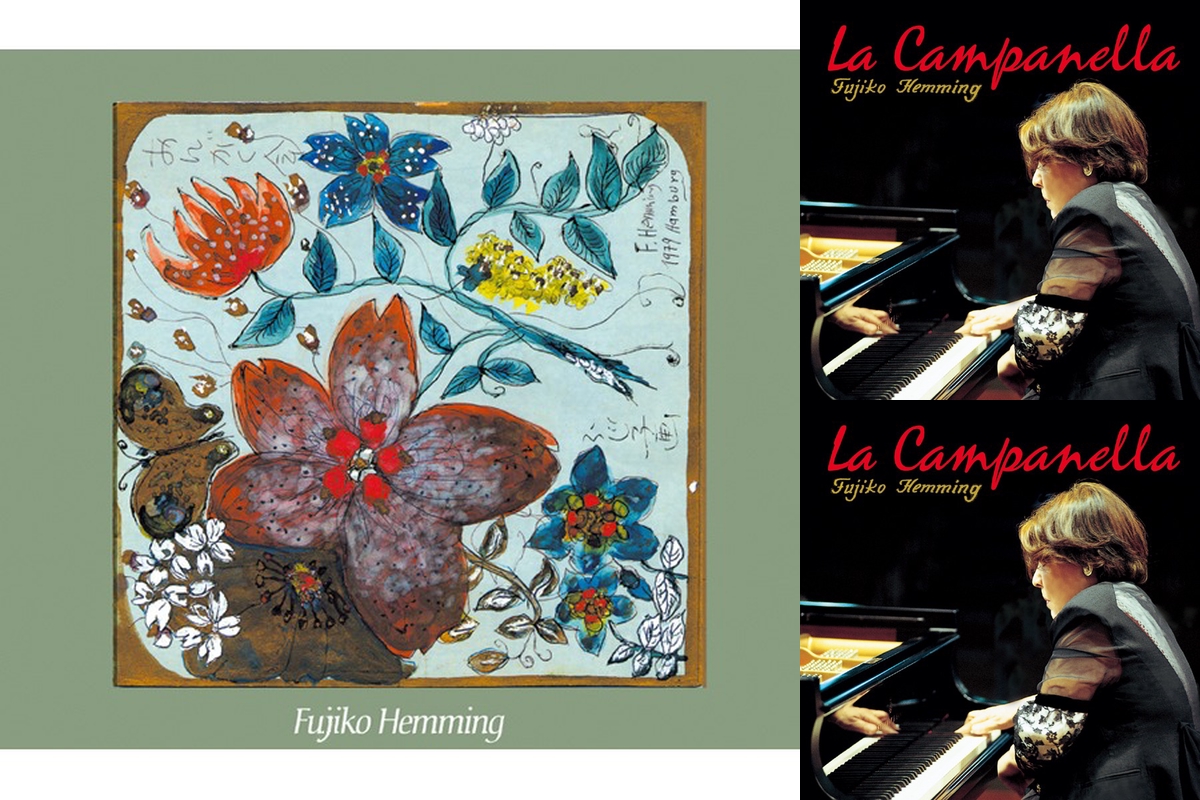 フジ子 ヘミング By プレイリスト情報 Awa