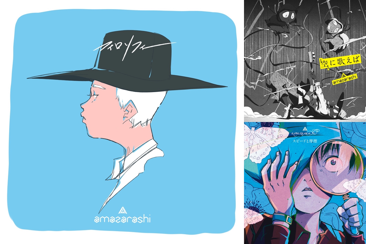 個人的に好きなamazarashi曲 By Peace Sign プレイリスト情報 Awa 個人的に好きなamazarashi曲 By Peace Sign プレイリスト情報 Awa