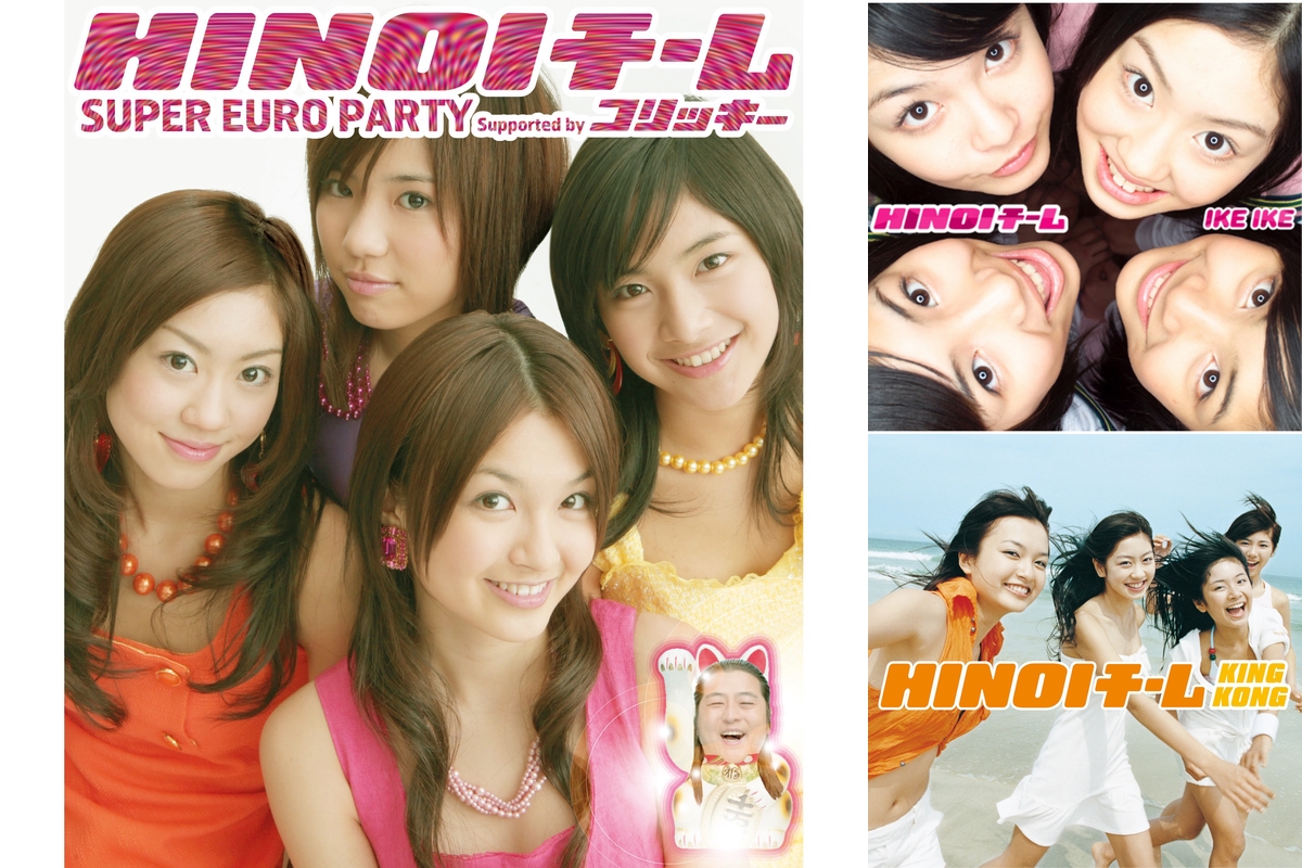 HINOIチームセレクション” by 日刊エンタメクリップ - プレイリスト