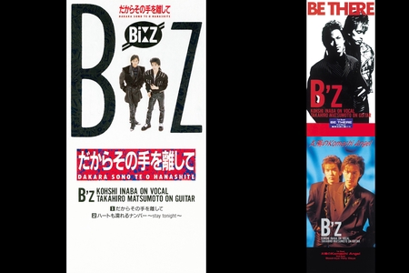 B'z アルバム未収録曲集 PART1” by TAKE-C - プレイリスト情報 | AWA