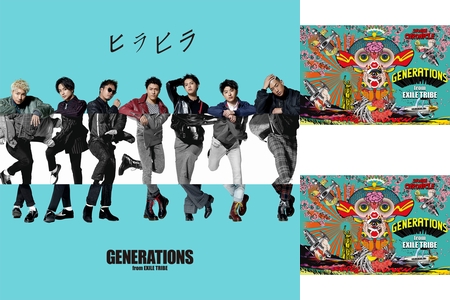 Generations 盛り上がる曲 楽しい曲 By A K プレイリスト情報 Awa
