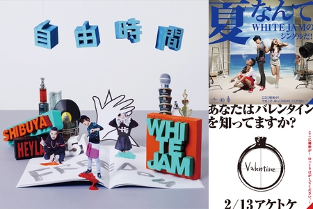 WHITE JAM ライブセットリスト風 前編” by y - プレイリスト情報 | AWA