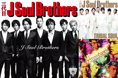 三代目JSoulBrothers 恋愛ソング” by GUEST - プレイリスト情報 | AWA