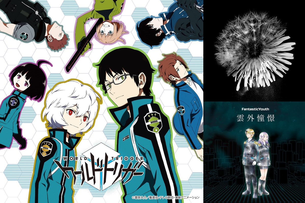 ワールドトリガー3期 By カッコいい犬 プレイリスト情報 Awa