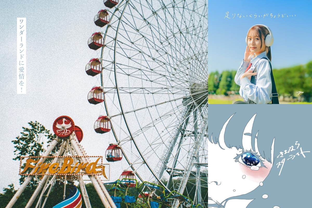邦ロック 7” by 7日 - プレイリスト情報 | AWA