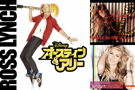 ディズニーチャンネル出身アーティスト By ゆずぽん プレイリスト情報 Awa