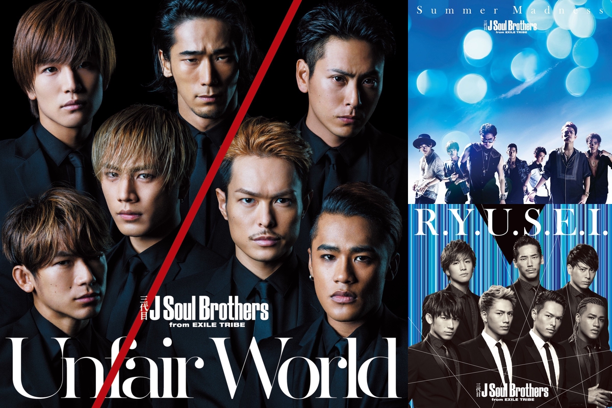 三代目 J Soul Brothers カッコイイよね。” by きゃわひゃりゃ