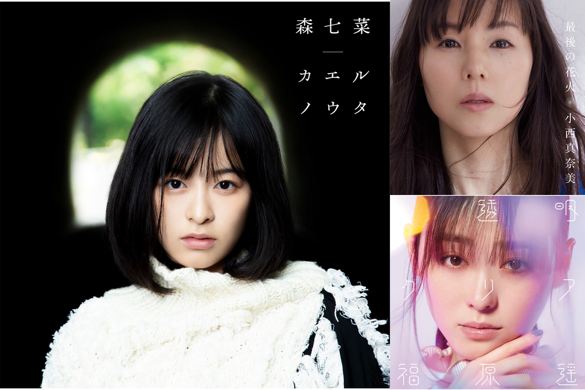 歌手としても活動している女優の注目曲 By 岡島紳士 プレイリスト情報 Awa