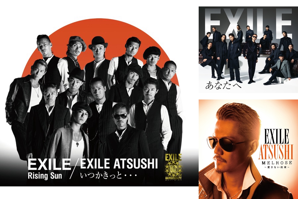 Exile Atsushi シングル集 By Guest プレイリスト情報 Awa