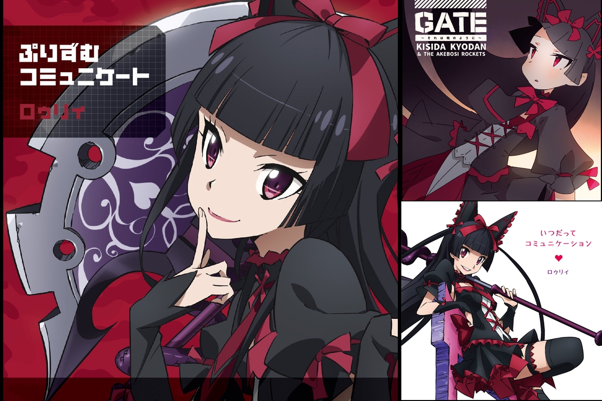 Gate 自衛隊 彼の地にて 斯く戦えり By Takaxxx プレイリスト情報 Awa