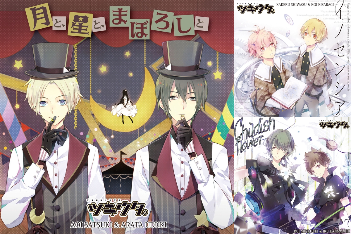 ツキウタ By ヨシえもん プレイリスト情報 Awa