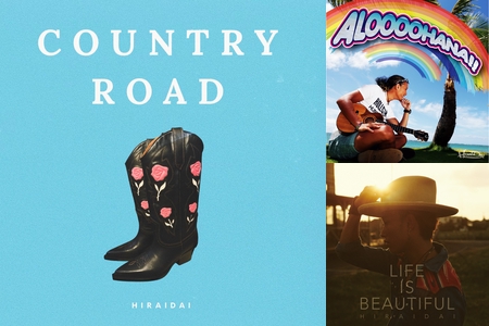 【非売品3点セット】平井大・THE BEACH TRIP セット Setlist:HIRAIDAI presents THE BEACH TRIP 2025” by 平井 大 －hirai