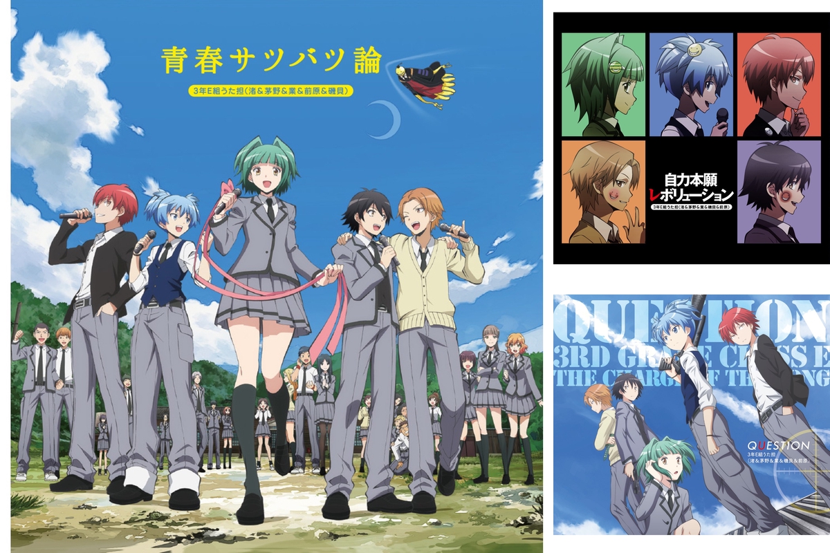 暗殺教室 By とりま プレイリスト情報 Awa