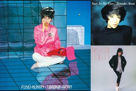 亜蘭知子 / IMITATION LONELY – TICRO MARKET