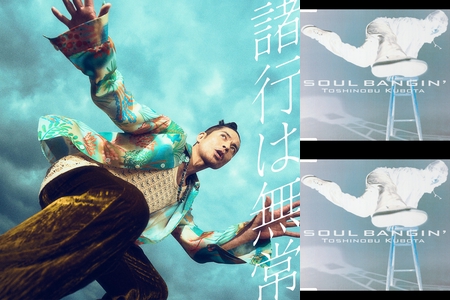 Amazon.co.jp: SOUL BANGIN': ミュージック