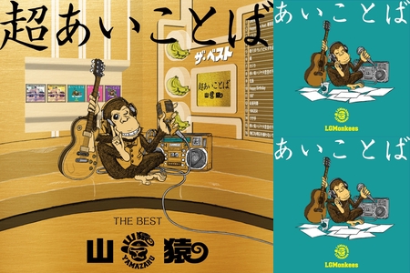 えるじーもんきーず By り こ み る プレイリスト情報 Awa