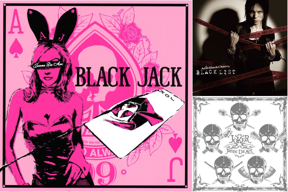 Acid Black Cherry Janne Da Arc最強mixリスト Vol 2 By Shota Online プレイリスト情報 Awa