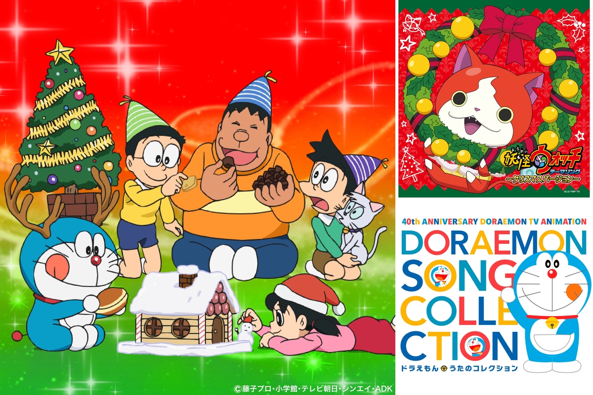 ドラえもん　クリスマスツリー　ベル　レア 148952-2-