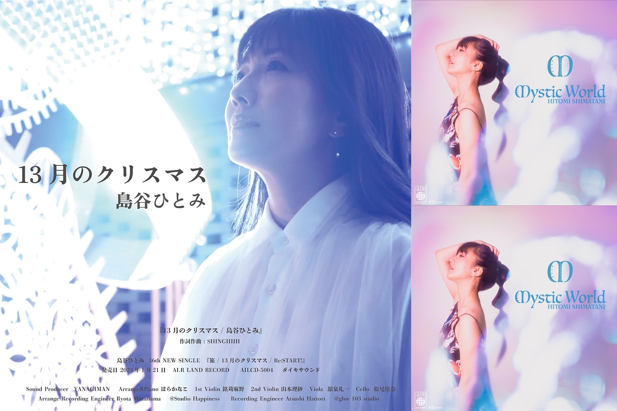 島谷ひとみ / パピヨン / 市場に行こう EP (K) - 中古レコード